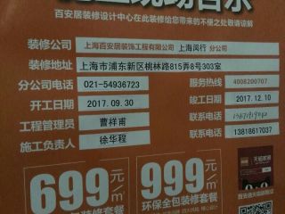日常巡检