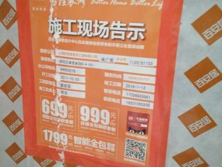 日常巡检