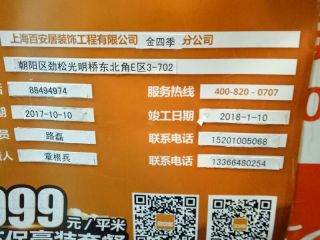 强、弱电路穿线施作