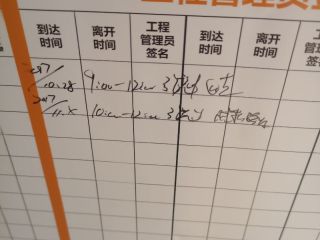 隐蔽工程 验收