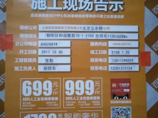 隐蔽工程 验收