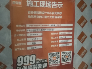 墙、顶面乳胶漆