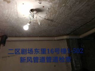 隐蔽工程 验收