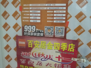 墙、顶面乳胶漆