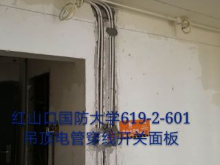 隐蔽工程 验收
