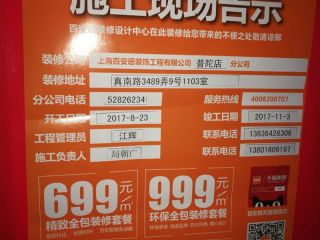 墙、顶面腻子批嵌