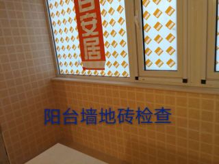 泥木工程 验收