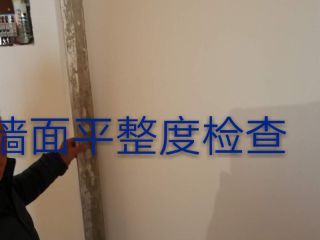 油漆工程 验收