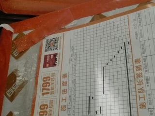 日常巡检