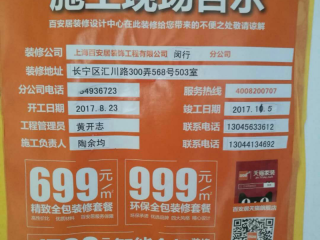 强、弱电路穿线施作