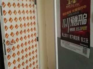 日常巡检