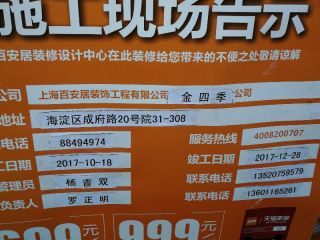 厨房、卫生间墙砖施作