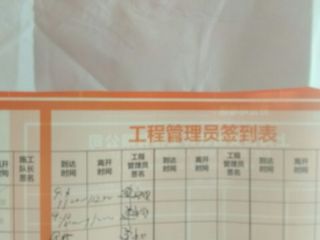 隐蔽工程 验收