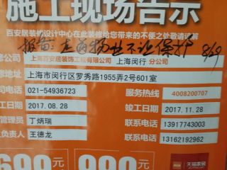 日常巡检