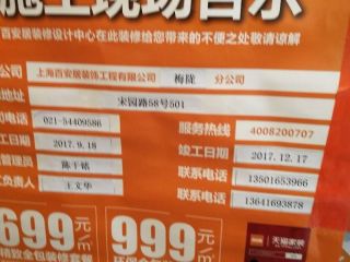 泥木工程 验收