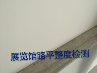 油漆工程 验收
