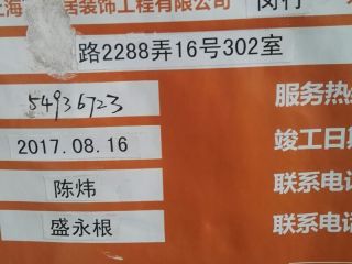 竣工验收