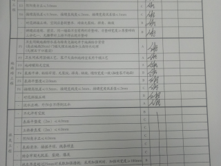 泥木工程 验收