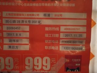 地砖铺贴及地面找平施作