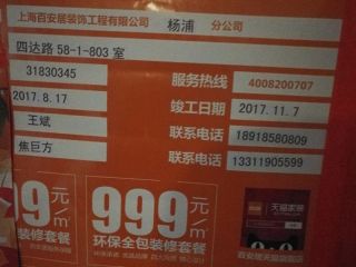 墙、顶面乳胶漆