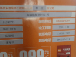 日常巡检