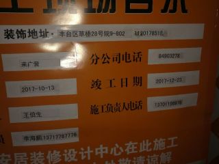 泥木工程 验收