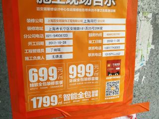 强、弱电路穿线施作
