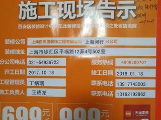 水、电管开槽施作