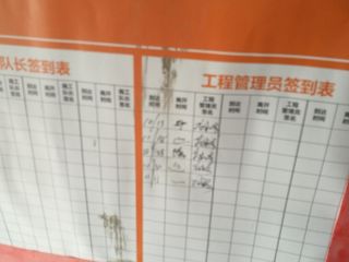 泥木工程 验收