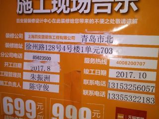 成品门及墙纸铺贴