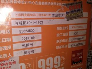 木地板铺设