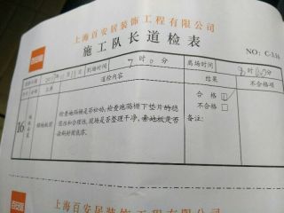 木地板铺设
