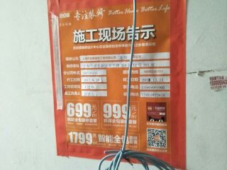 泥木工程 验收