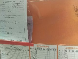 泥木工程 验收