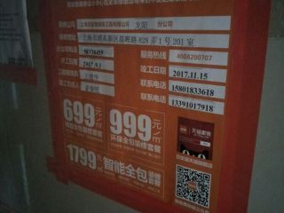 油漆工程 验收