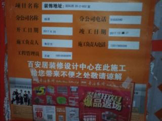 墙、顶面腻子批嵌