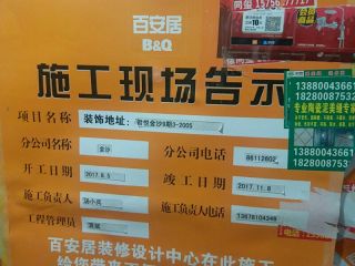 泥木工程 验收