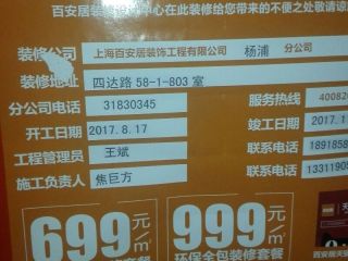 泥木工程 验收