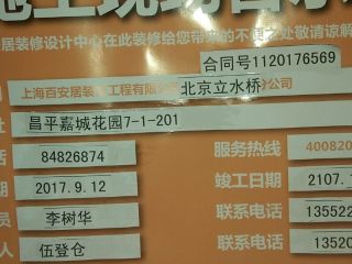 安装工程 验收