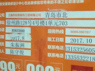安装工程 验收