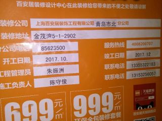 水、电管开槽施作