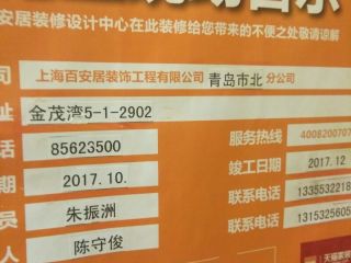 强、弱电路穿线施作