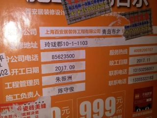 成品门及墙纸铺贴