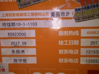 洁具、五金、电器安装