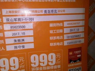 地砖铺贴及地面找平施作