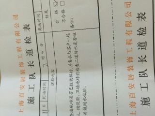 地砖铺贴及地面找平施作