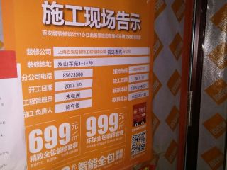 石膏板吊顶施作