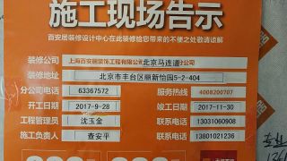 泥木工程 验收