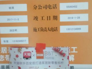 隐蔽工程 验收