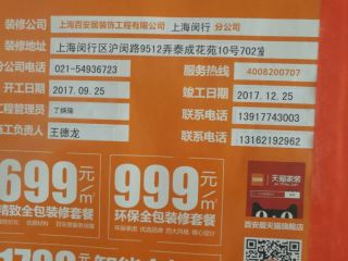 油漆工程 验收